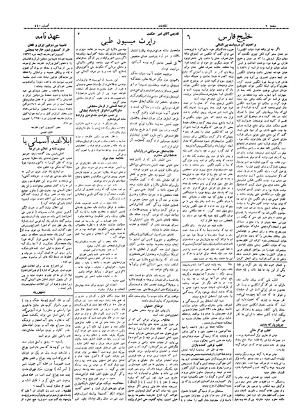پرونده:Ettelaat13061207.pdf