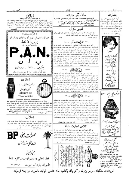 پرونده:Ettelaat13061207.pdf