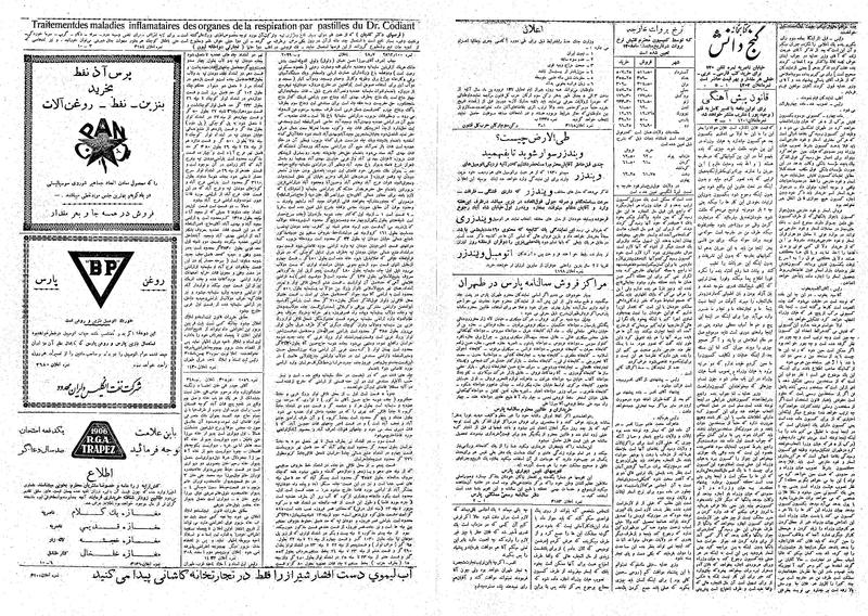 پرونده:Ettelaat13081220.pdf