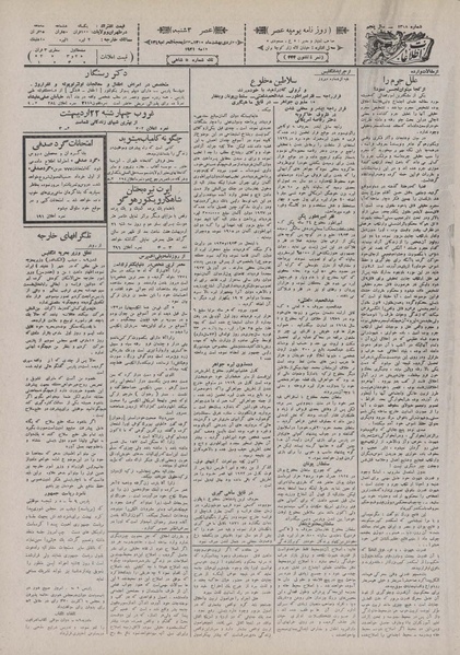 پرونده:Ettelaat13100221.pdf