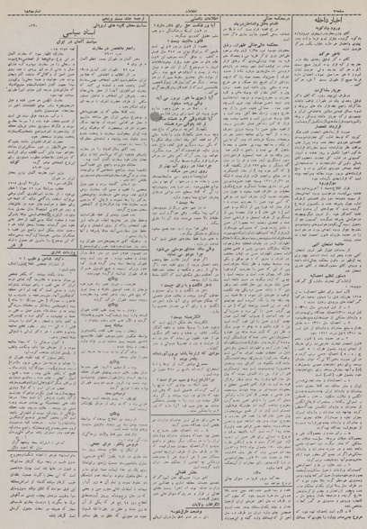 پرونده:Ettelaat13101102.pdf