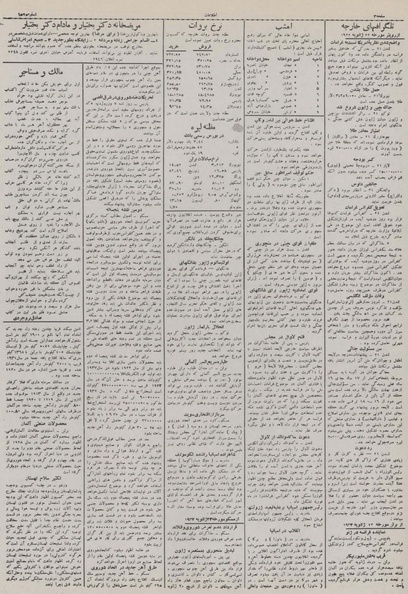 پرونده:Ettelaat13101102.pdf
