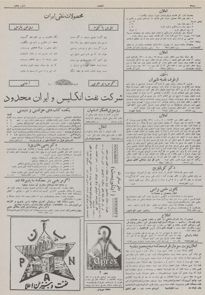 پرونده:Ettelaat13101102.pdf