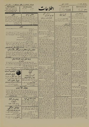 Ettelaat13120321.pdf