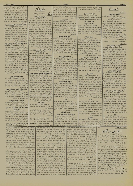 پرونده:Ettelaat13120321.pdf