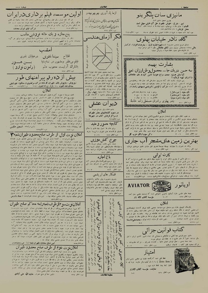 پرونده:Ettelaat13120321.pdf