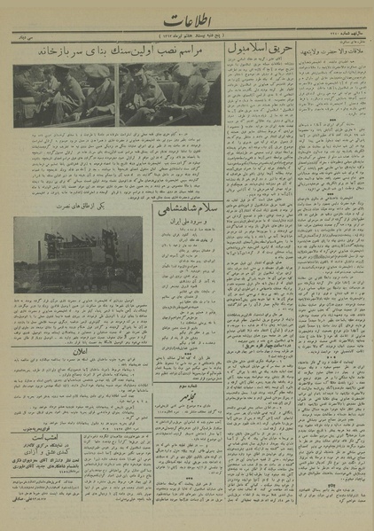 پرونده:Ettelaat13130428.pdf