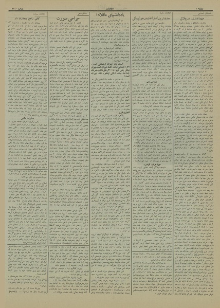 پرونده:Ettelaat13130428.pdf