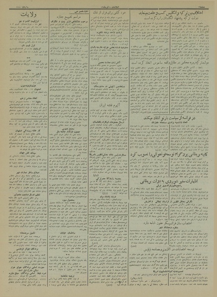 پرونده:Ettelaat13130428.pdf