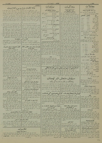 پرونده:Ettelaat13130428.pdf