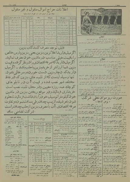 پرونده:Ettelaat13130428.pdf