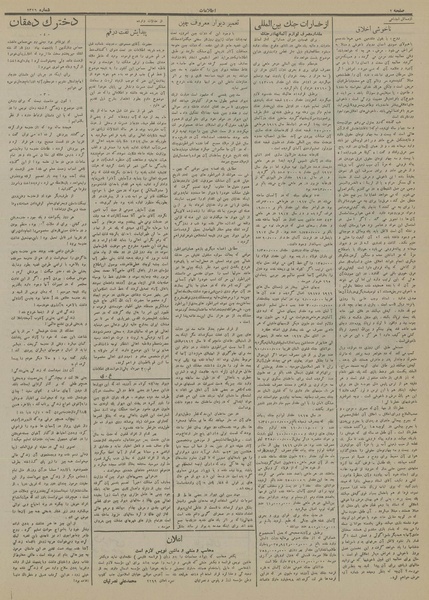 پرونده:Ettelaat13130807.pdf