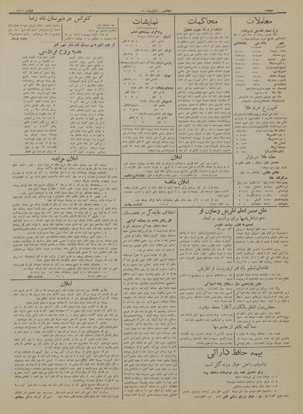 پرونده:Ettelaat13130807.pdf