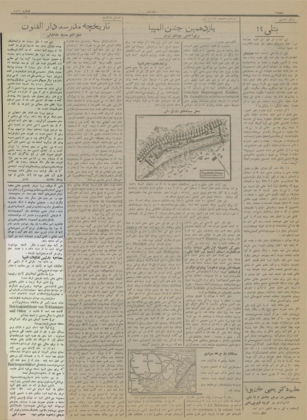 پرونده:Ettelaat13140217.pdf