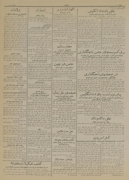 پرونده:Ettelaat13140217.pdf