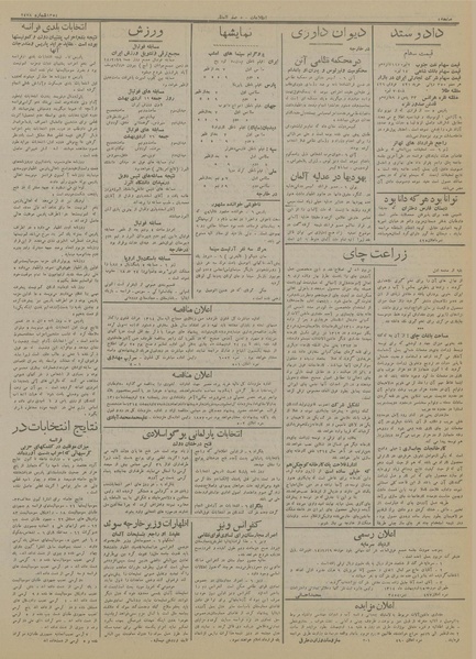 پرونده:Ettelaat13140217.pdf