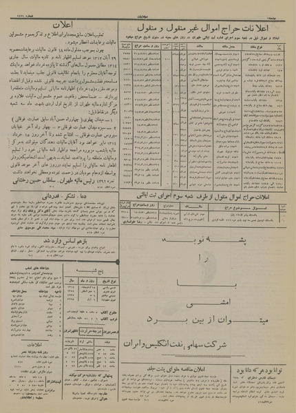 پرونده:Ettelaat13140217.pdf