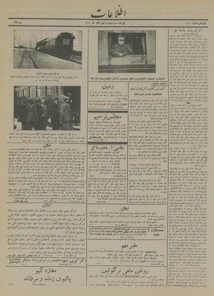 پرونده:Ettelaat13140829.pdf