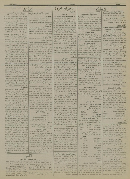 پرونده:Ettelaat13140829.pdf