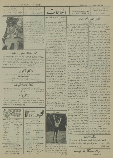 پرونده:Ettelaat13140829.pdf