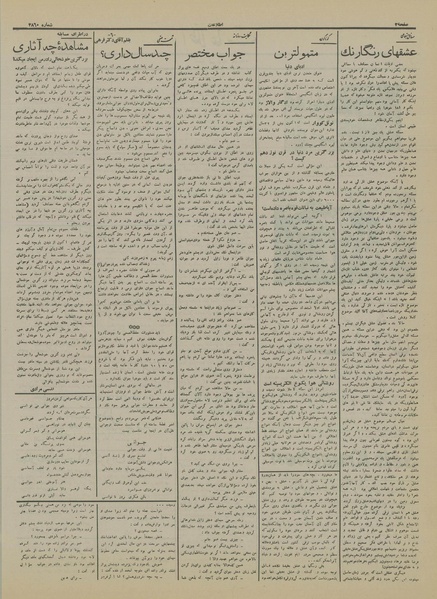 پرونده:Ettelaat13150509.pdf