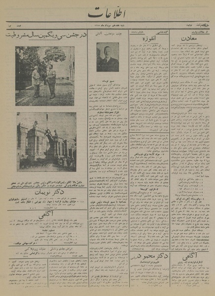 پرونده:Ettelaat13150517.pdf