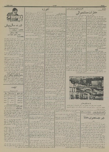 پرونده:Ettelaat13150517.pdf