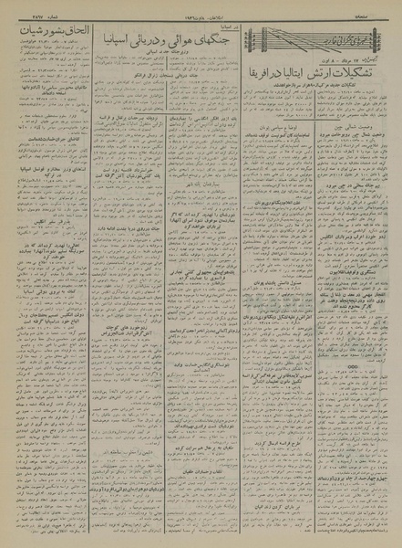 پرونده:Ettelaat13150517.pdf