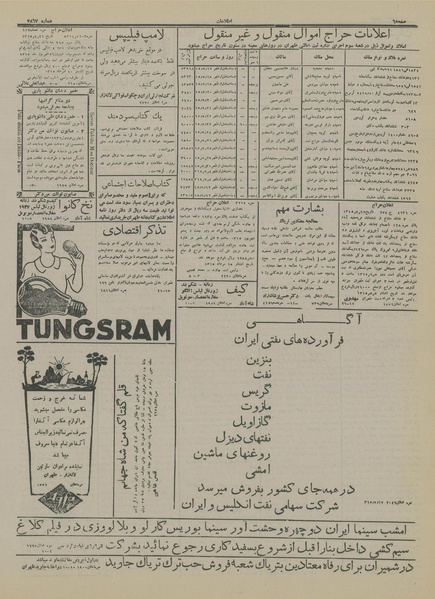 پرونده:Ettelaat13150517.pdf
