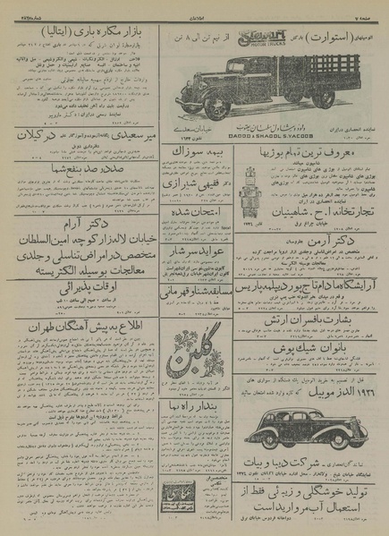 پرونده:Ettelaat13150517.pdf