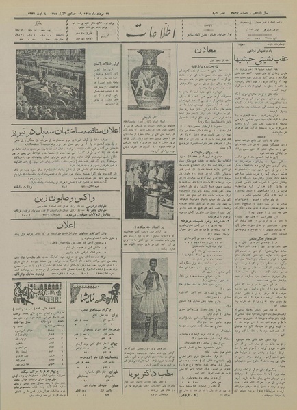 پرونده:Ettelaat13150517.pdf