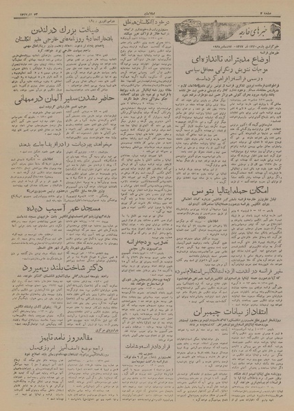 پرونده:Ettelaat13170923.pdf