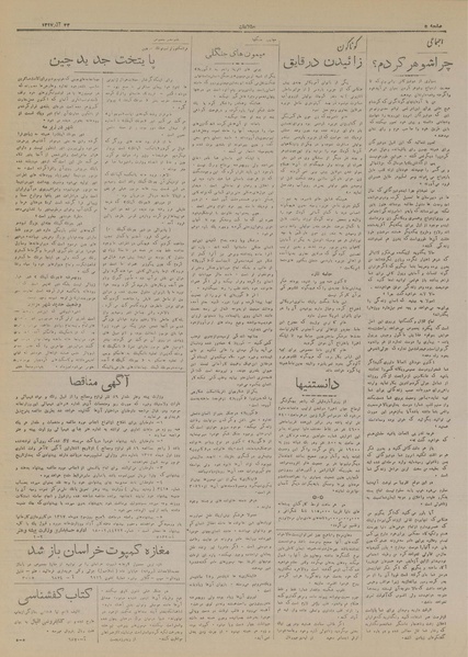 پرونده:Ettelaat13170923.pdf