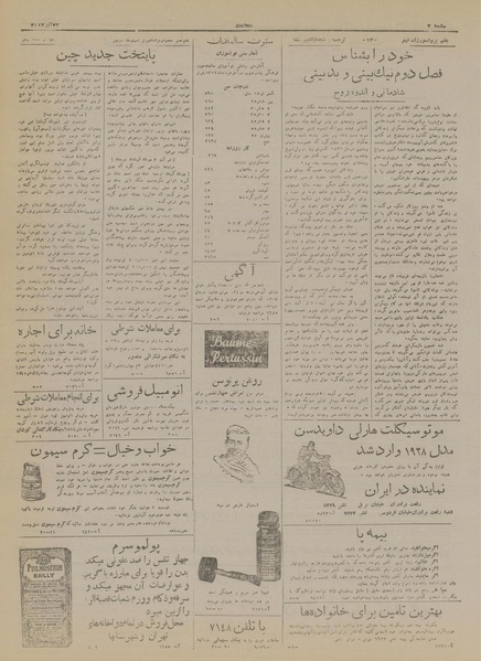 پرونده:Ettelaat13170923.pdf