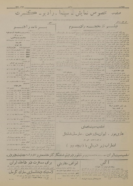 پرونده:Ettelaat13170923.pdf