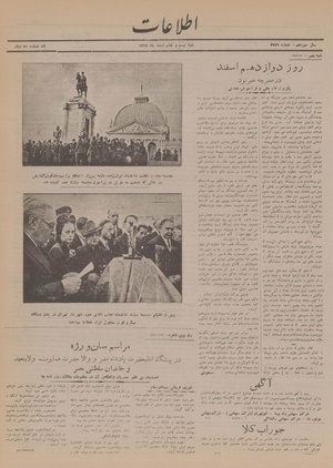 Ettelaat13171227.pdf