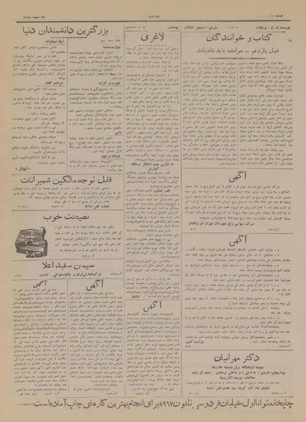 پرونده:Ettelaat13171227.pdf