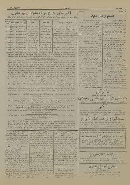 پرونده:Ettelaat13180210.pdf