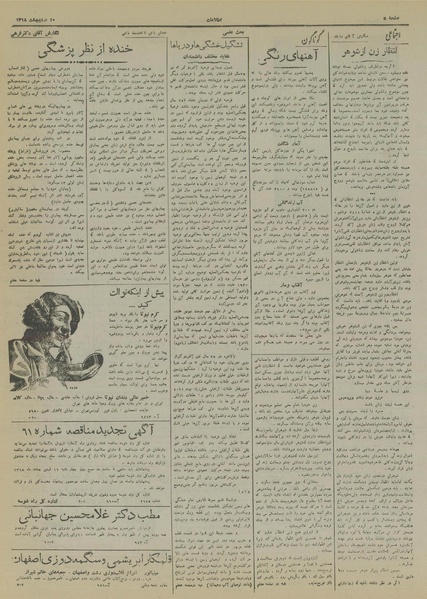 پرونده:Ettelaat13180210.pdf