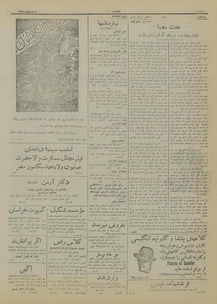 پرونده:Ettelaat13180210.pdf