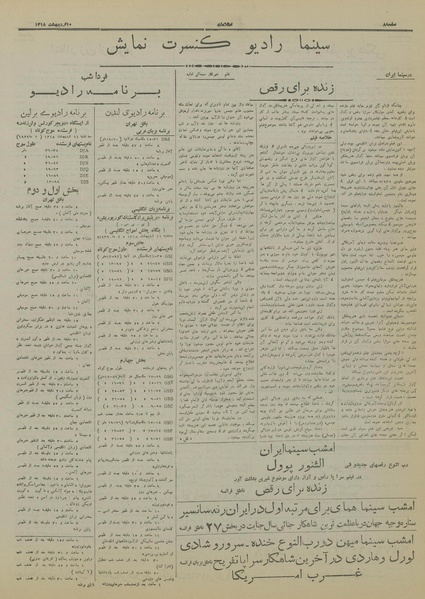 پرونده:Ettelaat13180210.pdf