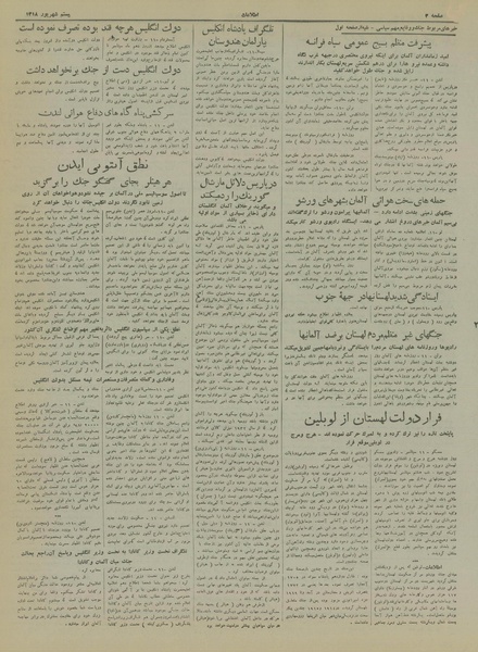 پرونده:Ettelaat13180620.pdf