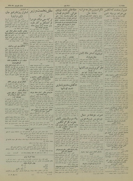 پرونده:Ettelaat13180620.pdf