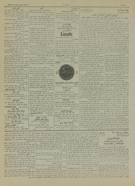 پرونده:Ettelaat13180620.pdf