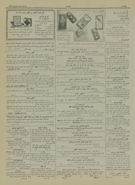 پرونده:Ettelaat13180620.pdf