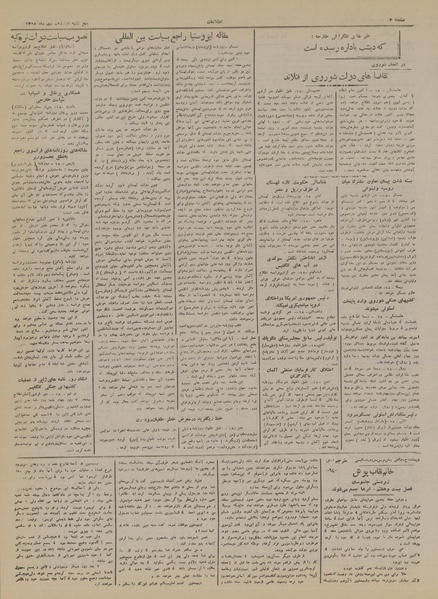 پرونده:Ettelaat13180719.pdf