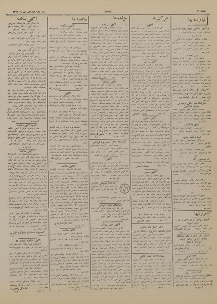 پرونده:Ettelaat13180719.pdf