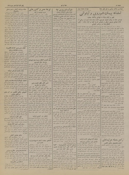 پرونده:Ettelaat13180719.pdf