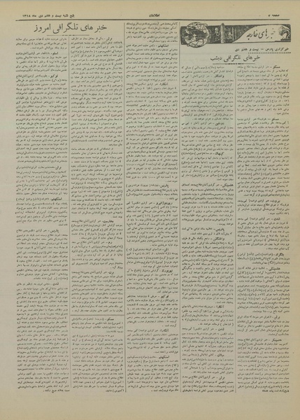 پرونده:Ettelaat13181027.pdf