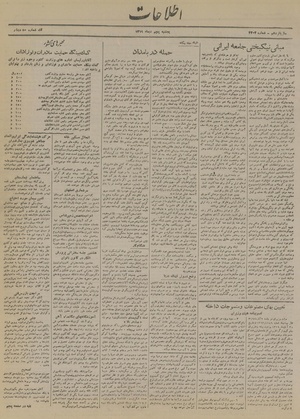 Ettelaat13191005.pdf